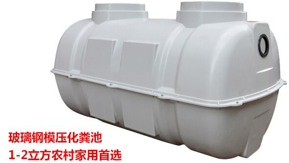 2立方模压化粪池技术原理图